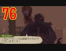 超はじめてのテイルズオブジアビス3DS 実況プレイ Part76