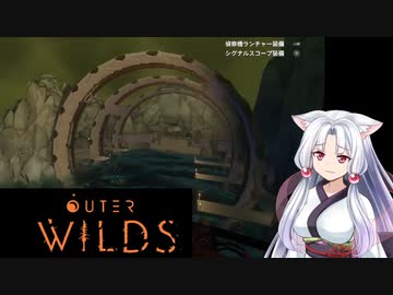 記憶を失ったイタコ姉さまのOuterWilds16