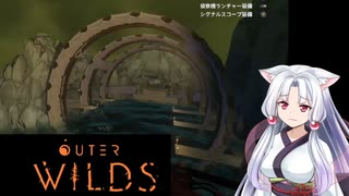 記憶を失ったイタコ姉さまのOuterWilds16