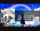 7 Colors (Extended Mix) [M.S Edit] / kors k feat.吉河順央
