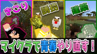 [ マイクラ実況 ]超絶スローライフ！！役割分担で牧場つくってみる！[ 統合版1.19 ] [#7]