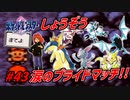 失ったポケモンは二度と戻らない。【ポケモンクリスタル】#43