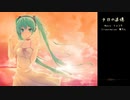 夕日の追憶 / instrumental