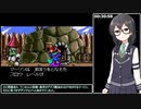 【RTA】シャイニング&ザ・ダクネス(MD) バグ有 5:32:34 2/13【花隈千冬実況】
