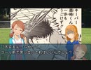 【Novelsm@ster】車輪の唄17（後編）