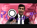 マイノリティリーダー