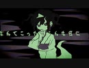 キッカイケッタイ／仝(cover)