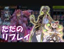 【遊戯王マスターデュエル】カオクリイビルツインでカジュアルマッチ