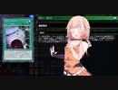 【CeVIO】化石決闘者OИEちゃん　♯4【遊戯王マスターデュエル】