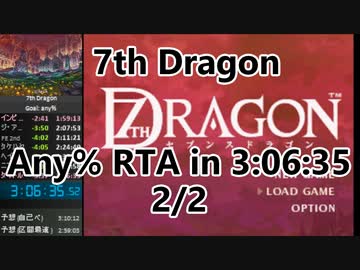 【7thDragon】any% rta in 3:06:35 2/2