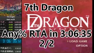 【7thDragon】any% rta in 3:06:35 2/2