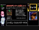 シャダム・クルセイダー 遥かなる王国（VC版）RTA 2時間43分11秒 Part4/5