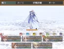 こーたん　Sky And Earth　実況プレイpart132
