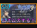 初見[空の軌跡the3rd #52]イチャイチャしろよ！！！※ネタバレ注意