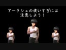 迫真FGO部　アーラシュ宝具3連射の裏技.FateGrandOrder (アーラシュで3ターンクリア)  高難易度「激闘！カルデア梁山泊！」「108人のハロウィン･リベリオン！ ～小竜娘水滸演義～」