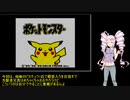 【ポケモンピカチュウ】ついなはピカチュウとカントーをめぐるPart1【ついなちゃん実況プレイ】