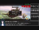 いたスト３０ｔｈＲＴＡ１３時間５５分２５秒part14【ノーリセット縛り】
