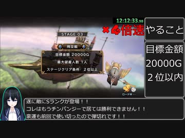 いたスト３０ｔｈＲＴＡ１３時間５５分２５秒part14【ノーリセット縛り】