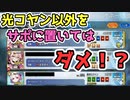 【FGO解説】光コヤン以外殺枠に置くのはダメ？【ゆっくり解説】【Fate/Grand order】