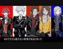 【人力ツイステ】悪魔の踊り方