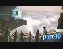 【PS3】FINAL FANTASY XIII part40
