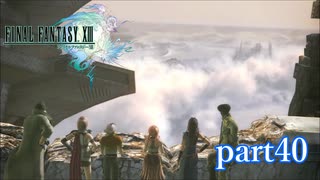 【PS3】FINAL FANTASY XIII part40