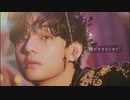 BTS/妄想 "俺がすきなくせに" 後半