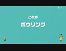 【協力実況】流行に大遅刻？　アソビ大全51　part23
