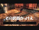 #82【ダークソウル2】その武器どこにあるの？初見プレイ-DARK SOULS Ⅱ SCHOLAR OF THE FIRST SIN-