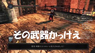 #82【ダークソウル2】その武器どこにあるの？初見プレイ-DARK SOULS Ⅱ SCHOLAR OF THE FIRST SIN-