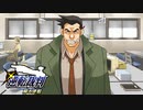 【実況】逆転裁判　蘇る逆転　やっていきます＊18