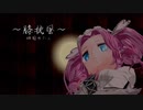 【ささやき】（8/64）四国めたんちゃんによる寝る前のお話【VOICEVOX】