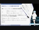 空間n次元波動方程式(1) 初期値問題の解（その４）