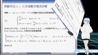 空間n次元波動方程式(1) 初期値問題の解（その４）