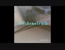 【ビートアルバム】PSYchomeTrack【※有償】