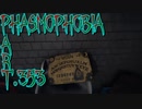 【Phasmophobia】ウィジャ盤に誘われて【実況】Part.353