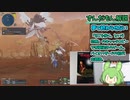 【PSO2:NGS】デイリー消化のためにエルノザに訪れるあーくす【ゆっくり／ずんだもん】