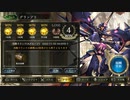 【アンリミテッド】加速兵入り共鳴ネメシスでグランプリ決勝戦#124（倍速＆低速）
