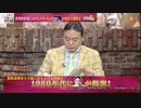 世界的有事におけるスターリンクの安全な運用法 Dr.苫米地 2022年10月31日