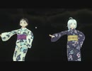 【VRMLiveViewer】炉火と火箸に「フタリボシ」を踊ってもらいました【VRoid】
