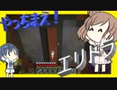 【マイクラ】 #88 やっちまえ！マインクラフト【CeVIO実況】