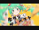 【アルバムXFD】「牛タン・ザ・ベスト」【ネギシャワーP feat. 初音ミク】