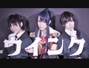 【まほやく】ウインク　踊ってみた【オズと双子】