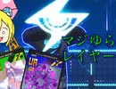 【#コンパス】マジスクゆららで圧をかけるイレギュラーレイヤ#19【零夜】【コンパスゆるゆるリプレイ】