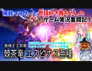 【MHRise:SB】病弱マスターと世話好き茜ちゃんのゲーム実況奮闘記！　サンブレイクで目指せカボチャ収穫　エスピナス亜種討伐　ハロウィンSP編【A.I.VOICE実況】【VOICEROID実況】