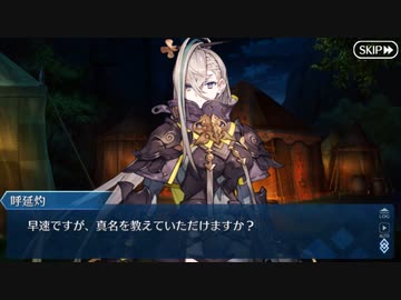 【実況】今更ながらFate/Grand Orderを初プレイする！　梁山泊イベ　6