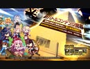 第8回記憶のピラミッド登頂