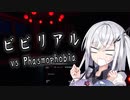 【ソフトウェアトーク実況】3対1なら怖くないだろ…多分【Phasmophobia】