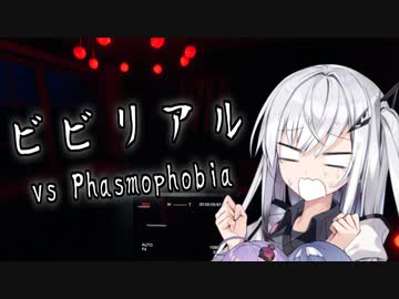 【ソフトウェアトーク実況】3対1なら怖くないだろ…多分【Phasmophobia】