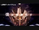 【全50曲】最高に厨二心を擽られるボカロ曲サビメドレー！